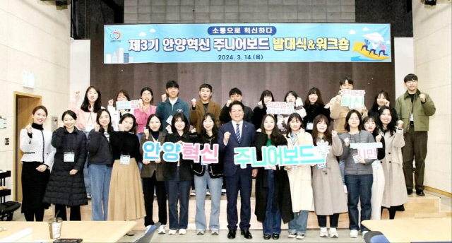 최대호 안양시장이 14일 안양혁신 주니어보드 발대식을 축하했다./사진제공=최대호sns